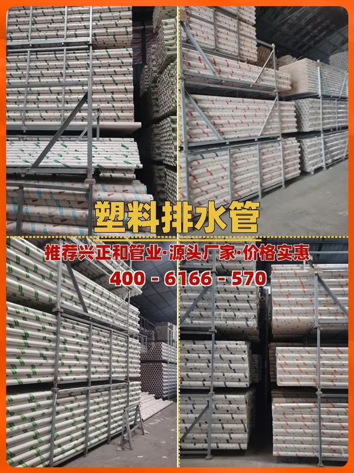 六盘水pvc管材管件工厂.六盘水pvc管材管件工厂,找选兴正